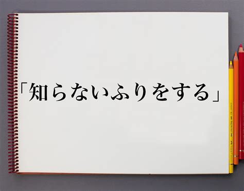 好 かれ てる 気づか ない ふり